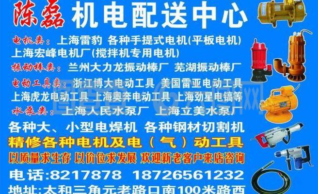 陳磊機電配送中心圖片